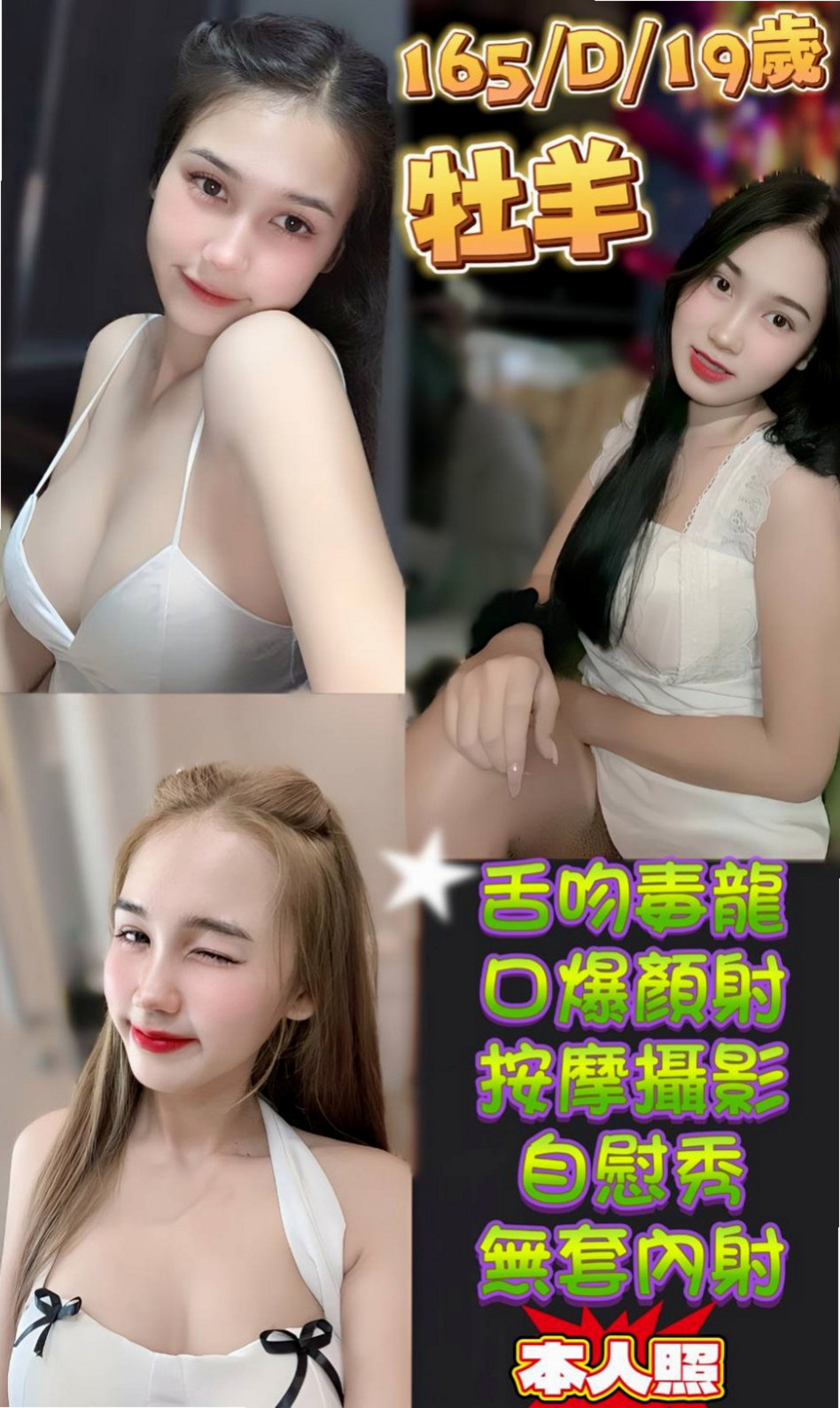 VIP首推！程歡，鋼管系學生，來自彰化外約茶